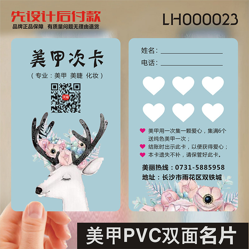 神笔卡王 创意皮肤管理美容化妆美甲纹绣韩式半永久卡名片制作设计LH000023