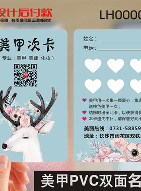 神笔卡王 创意皮肤管理美容化妆美甲纹绣韩式半卡名片制作设计LH000023