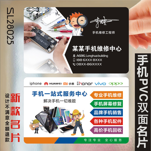 电脑 家电维修网络清洗名片制作免费设计双面印刷塑料pvc名片防水卡片KSL28025