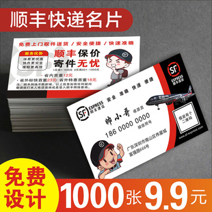 物流货运输航运海运货车搬家公司快运跑腿PVC透明塑料高档名片免费设计制作印刷订做