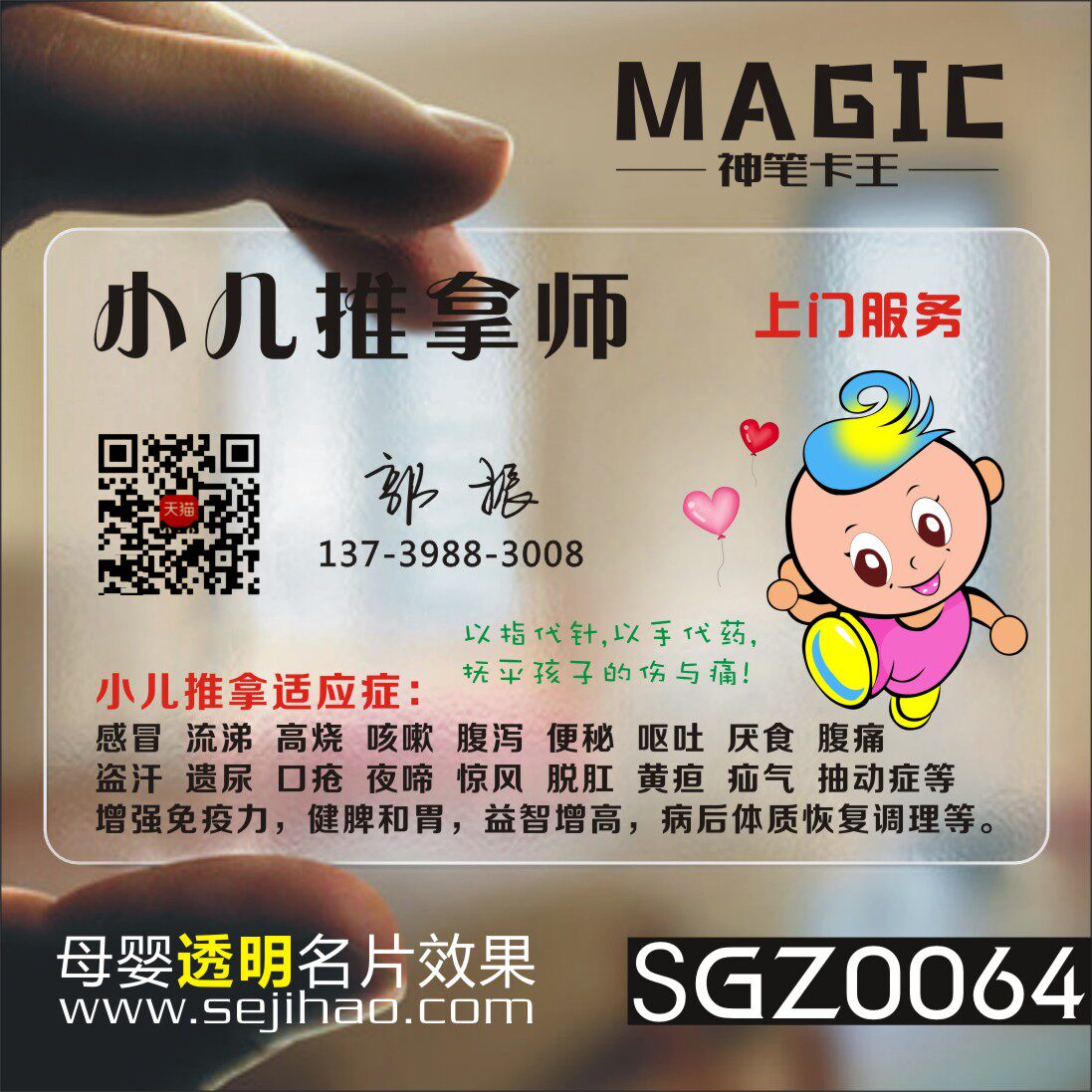 母婴店幼儿园启蒙教育儿童用品童装孕婴名片设计制作SGZ0064