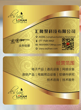 商务公司企业商业二维码防水免费设计包邮高档名片个性创意单双面透明PVC塑料名片设计制作订定制做kSL60108