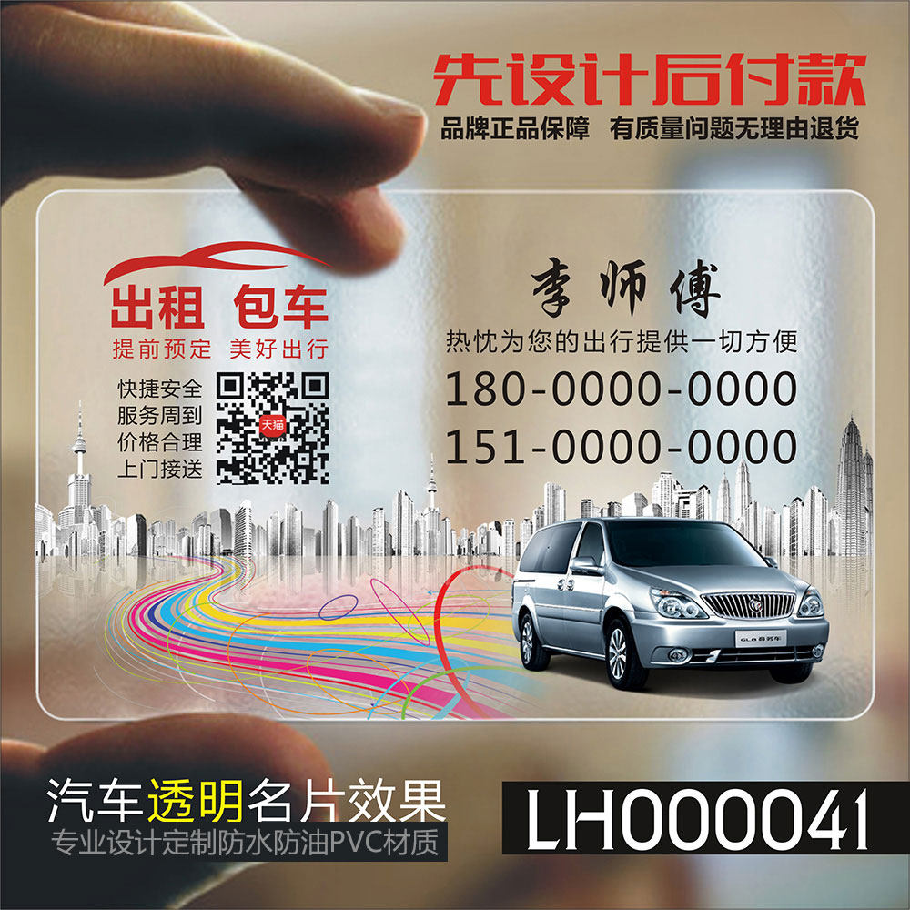 神笔卡王汽车驾校维修装潢名片