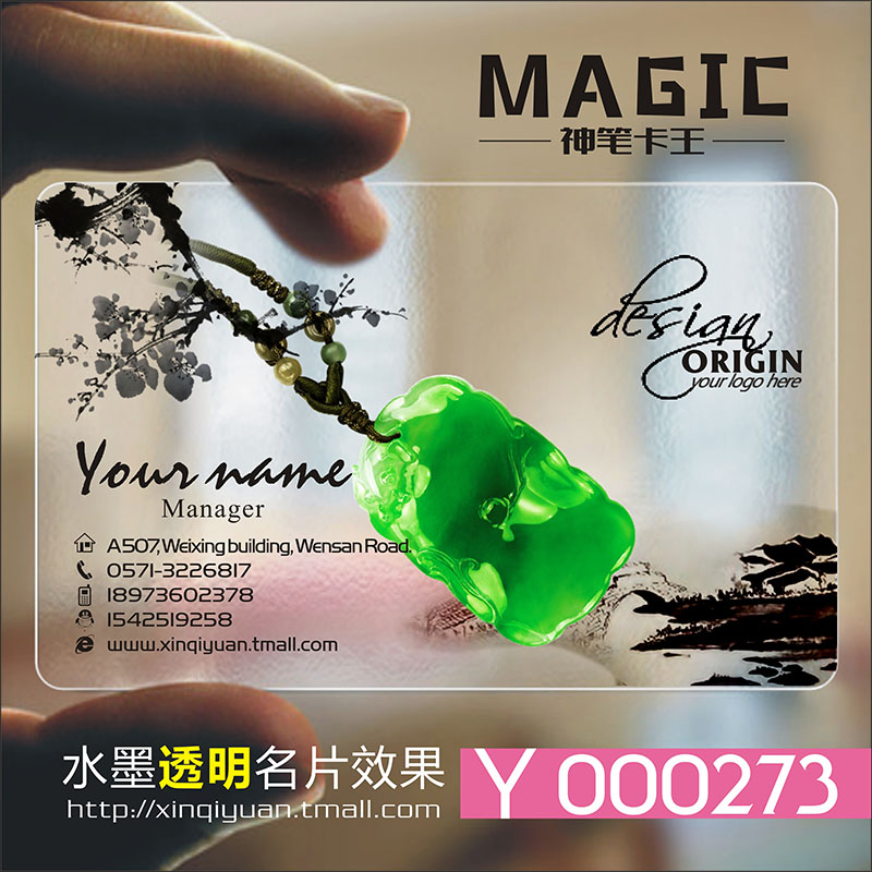 金店首饰珠宝名片瓷器钻石戒指玉佩文玩玉器翡翠古董高档PVC透明塑料包邮名片免费设计制作印刷订做Y00273