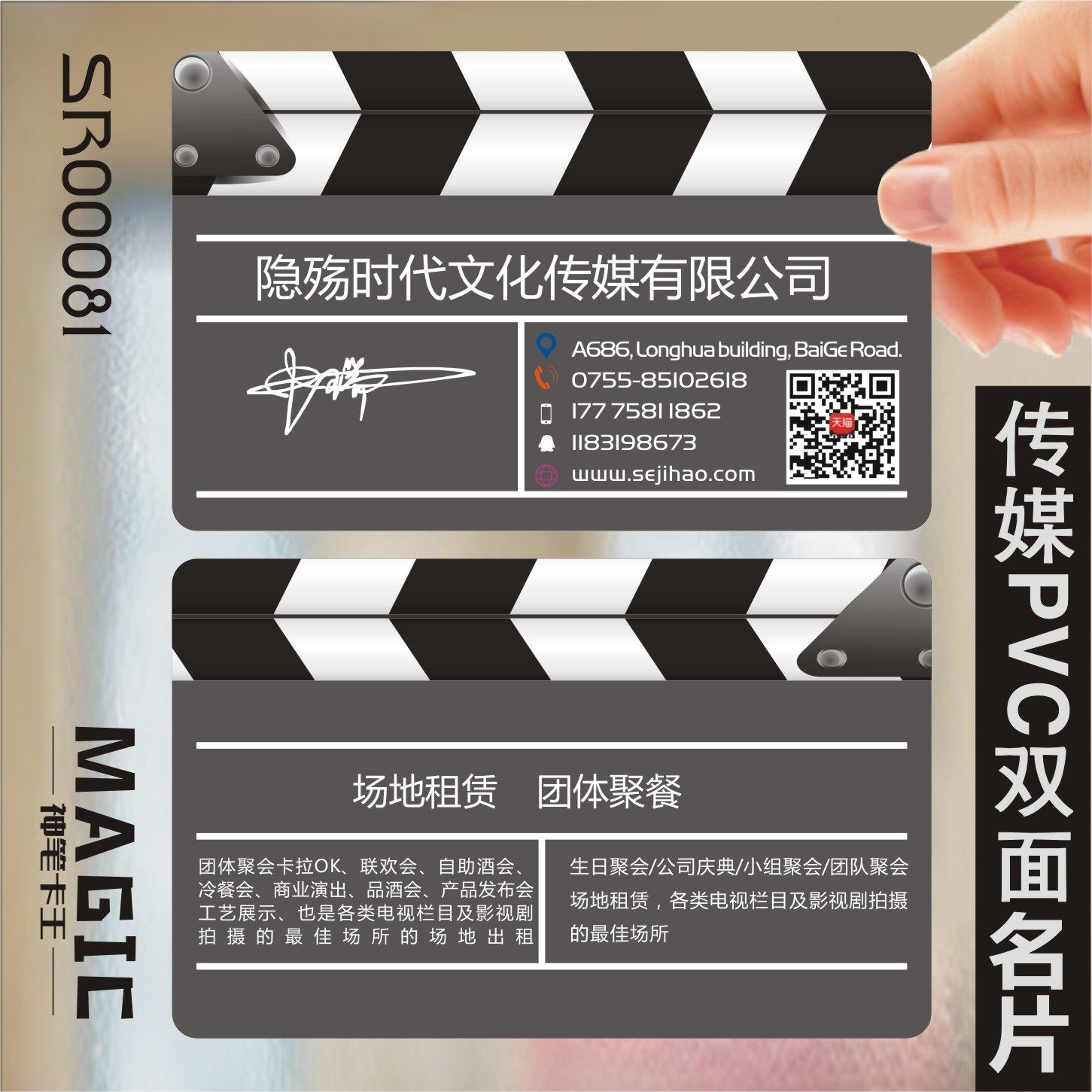 影楼照相馆影视娱乐文化传媒策划广告创意摄影师摄像师工作室PVC透明塑料包邮名片设计制作印刷订做SR00081