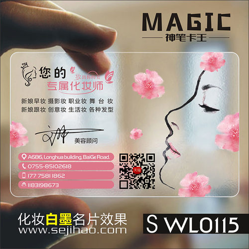 创意皮肤管理时尚美容彩妆化妆师纹绣韩式定妆甲名片设计制作kSWL0115