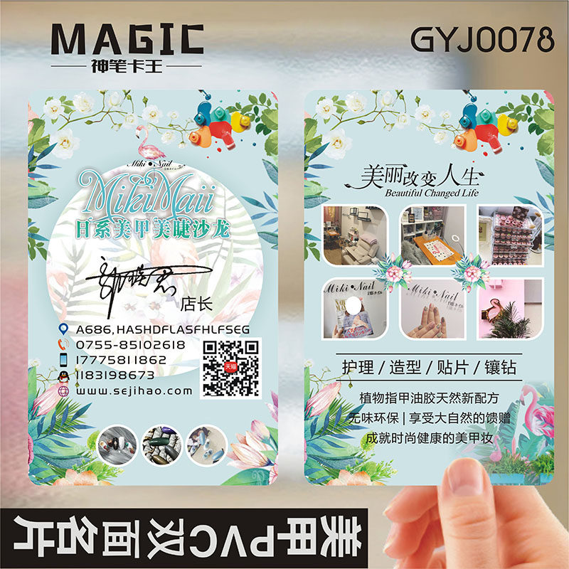 创意皮肤管理时尚美容彩妆化妆师纹绣韩式定妆甲名片设计制作kGYJ0078
