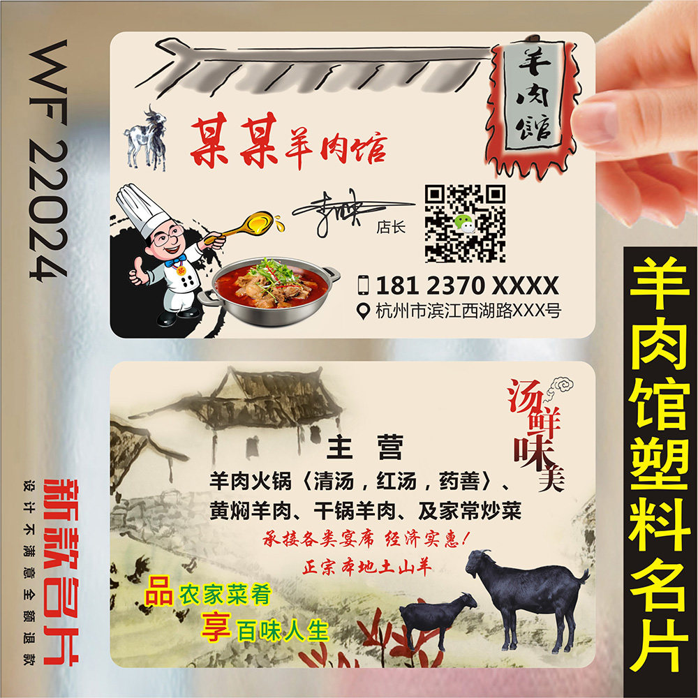 羊肉馆小吃订餐卡定制订做折叠打印饭店名片菜单卡免费设计点餐送餐外卖单创意印刷定做制作宣传卡WF22024