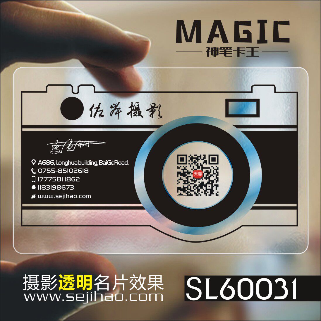 影楼照相馆文化传媒策划塑料