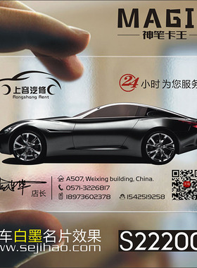 汽车维修出租教练代驾4S店美容装潢汽修名片设计制作kS222008