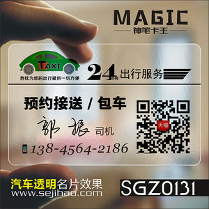 汽车维修出租教练代驾4S店美容装潢汽修名片设计制作kSGZ0131