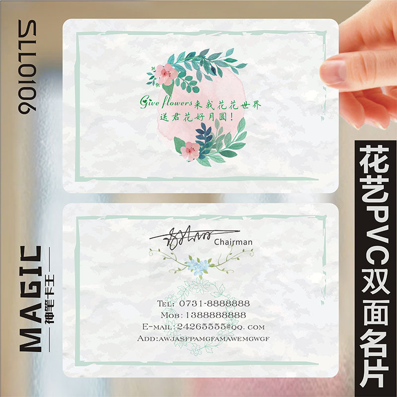 花店花艺花纹花卉鲜花婚庆唯美清新水彩名片设计制作kSLL00106