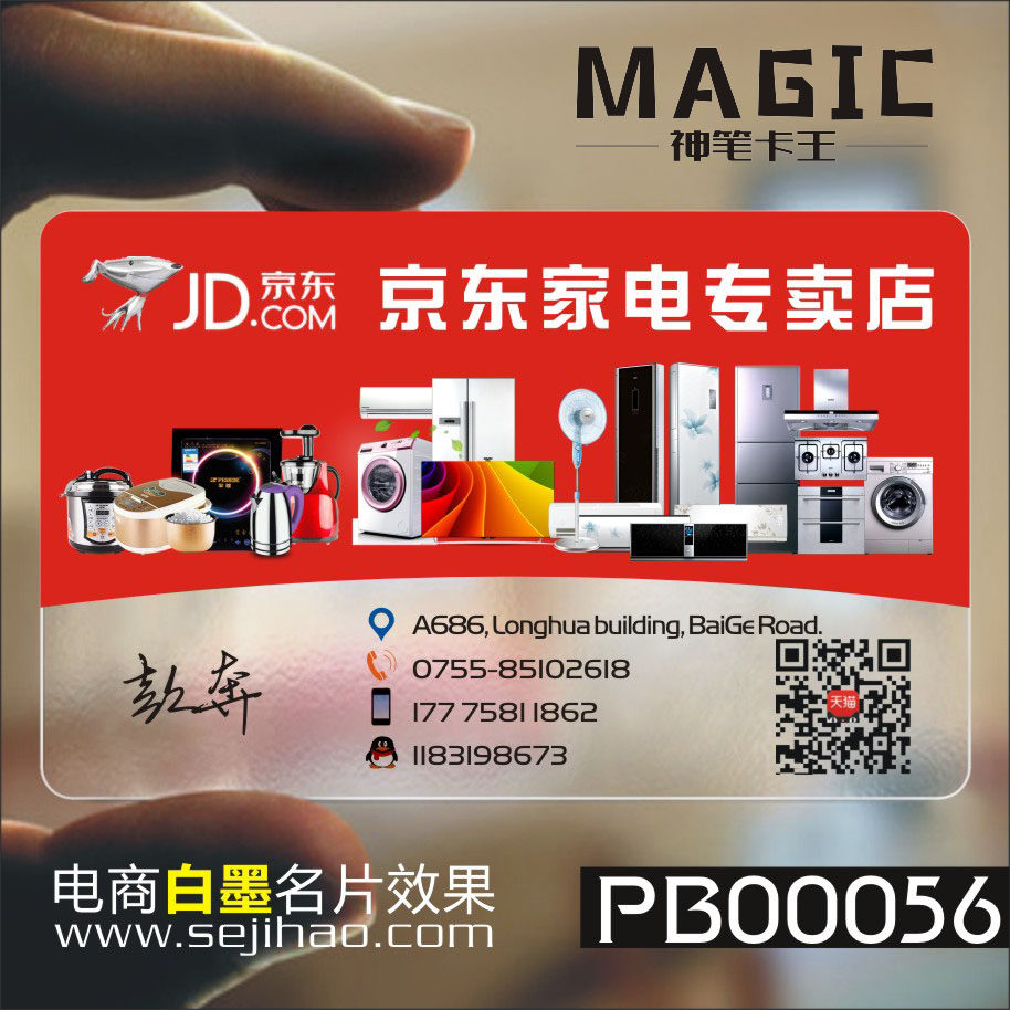 家电维修名片空调冰箱彩电视热水器清洗水电安装百货销售防水PVC透明塑料包邮名片设计制作印刷订做pb00056