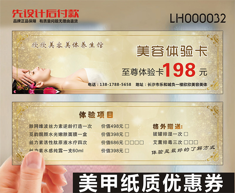 神笔卡王 化妆美容优惠券印刷名片设计名片制作LH000032
