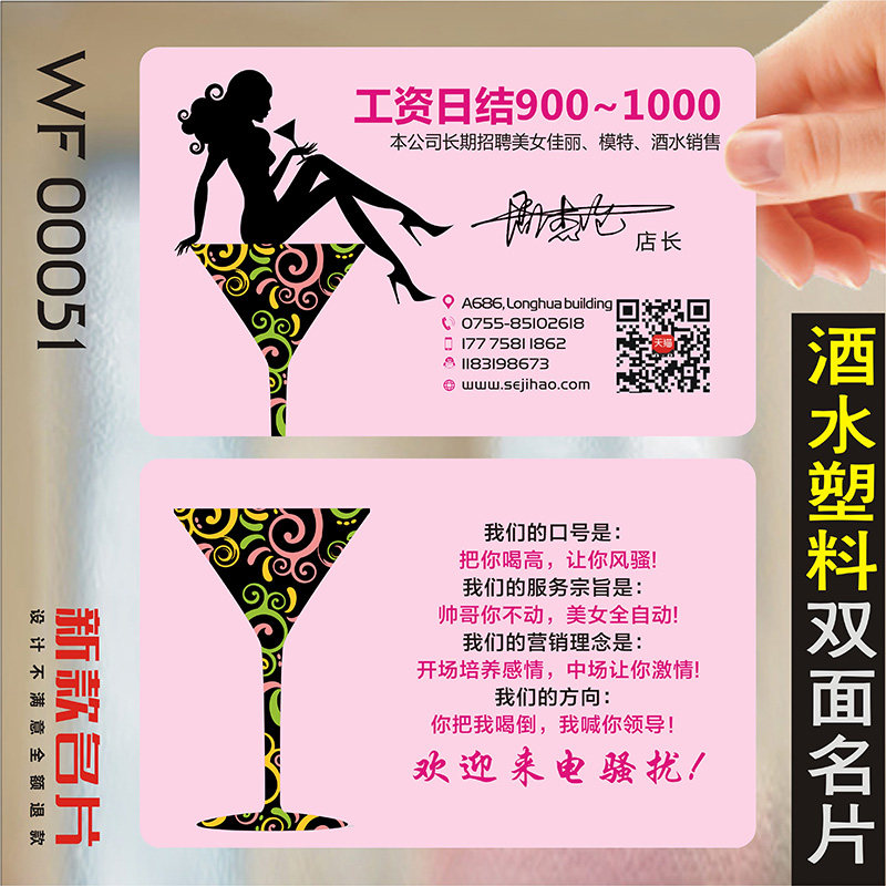 娱乐会所KTV酒吧唱吧音响设备晚会主持人工程出租订房卡PVC透明塑料包邮名片设计制作印刷订做定制WF00051