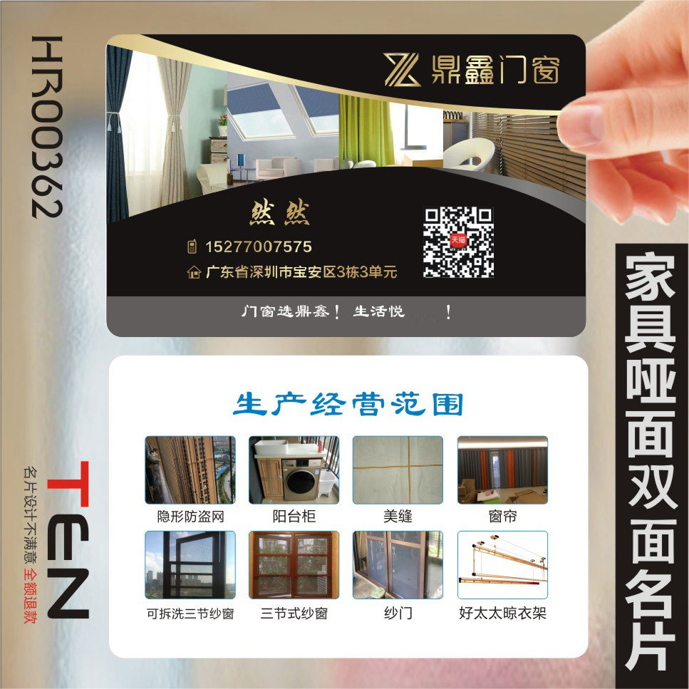 家装实木家居厨柜瓷砖卫浴楼梯pvc透明塑料单双面名片设计制作印刷