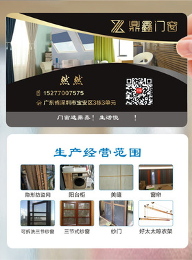 布艺门窗家私家纺窗帘家具家装实木家居厨柜瓷砖卫浴楼梯PVC透明塑料单双面名片设计制作印刷订做KHR00362