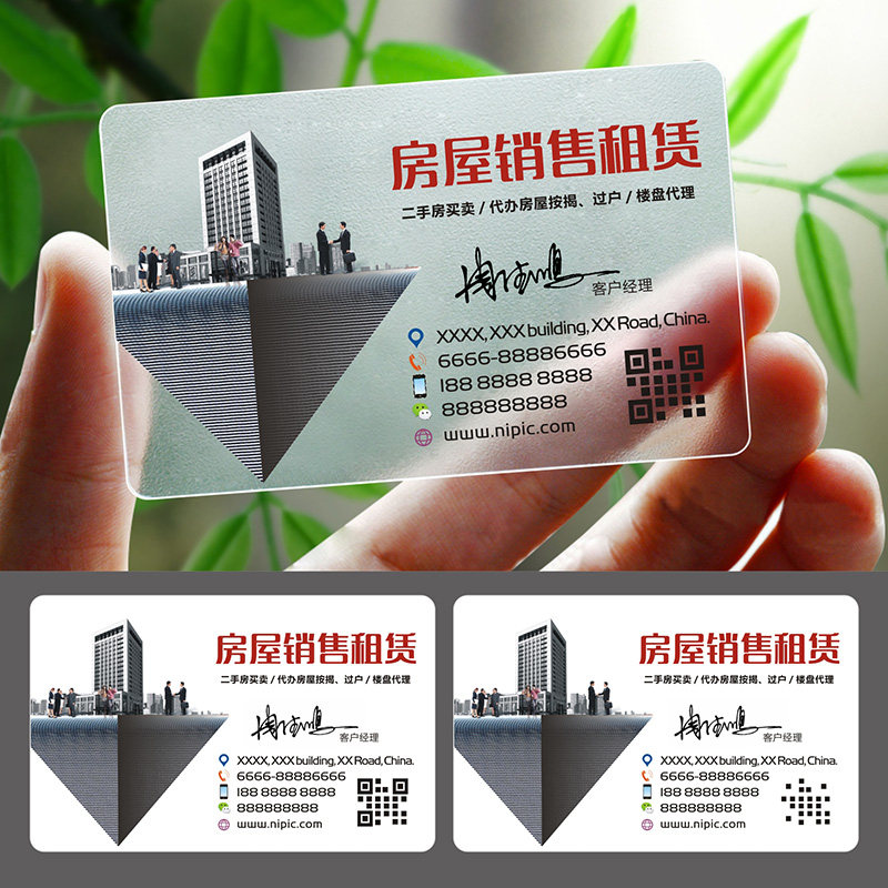 中介经纪室内房产kzjp3080名片