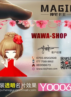 服装内衣保暖衣棉衣羽绒服短袖长袖秋衣名片设计制作KF001031