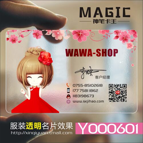 服装内衣保暖衣棉衣羽绒服短袖长袖秋衣名片设计制作KF001031