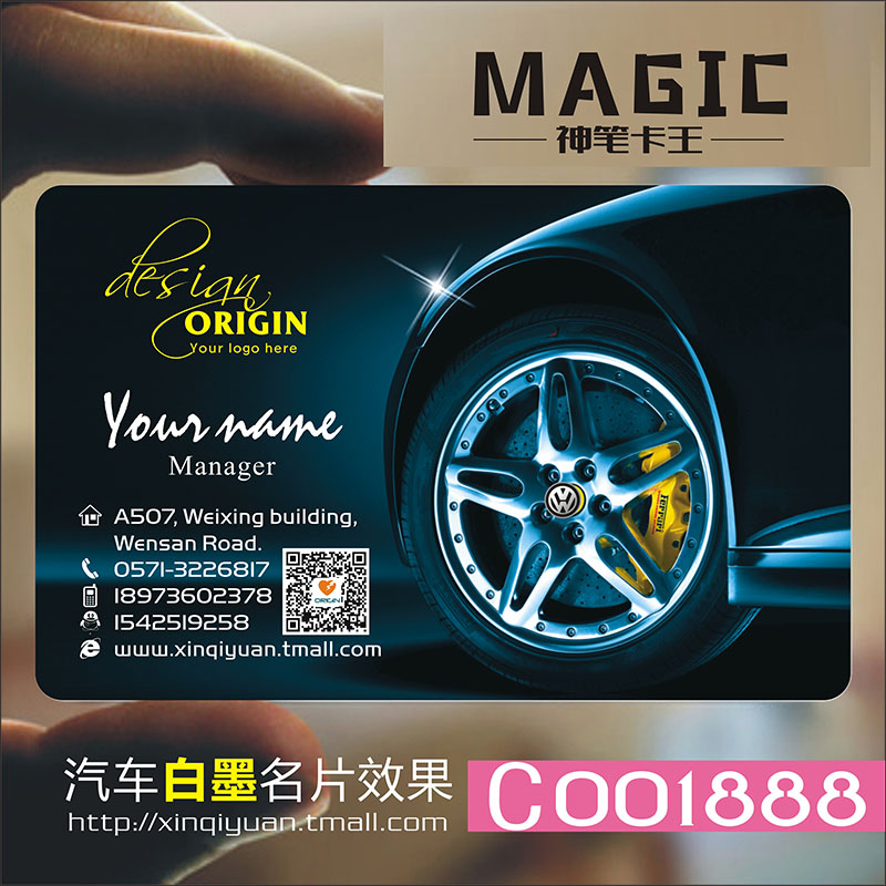 汽车维修出租教练代驾4s店美容装潢汽修名片设计制作kc001888