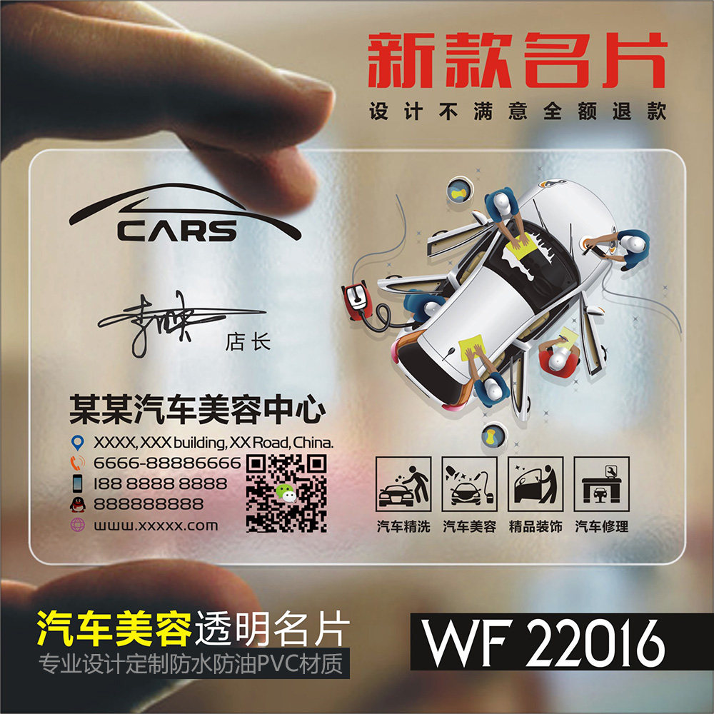 定做高档PVC塑料汽车店美容