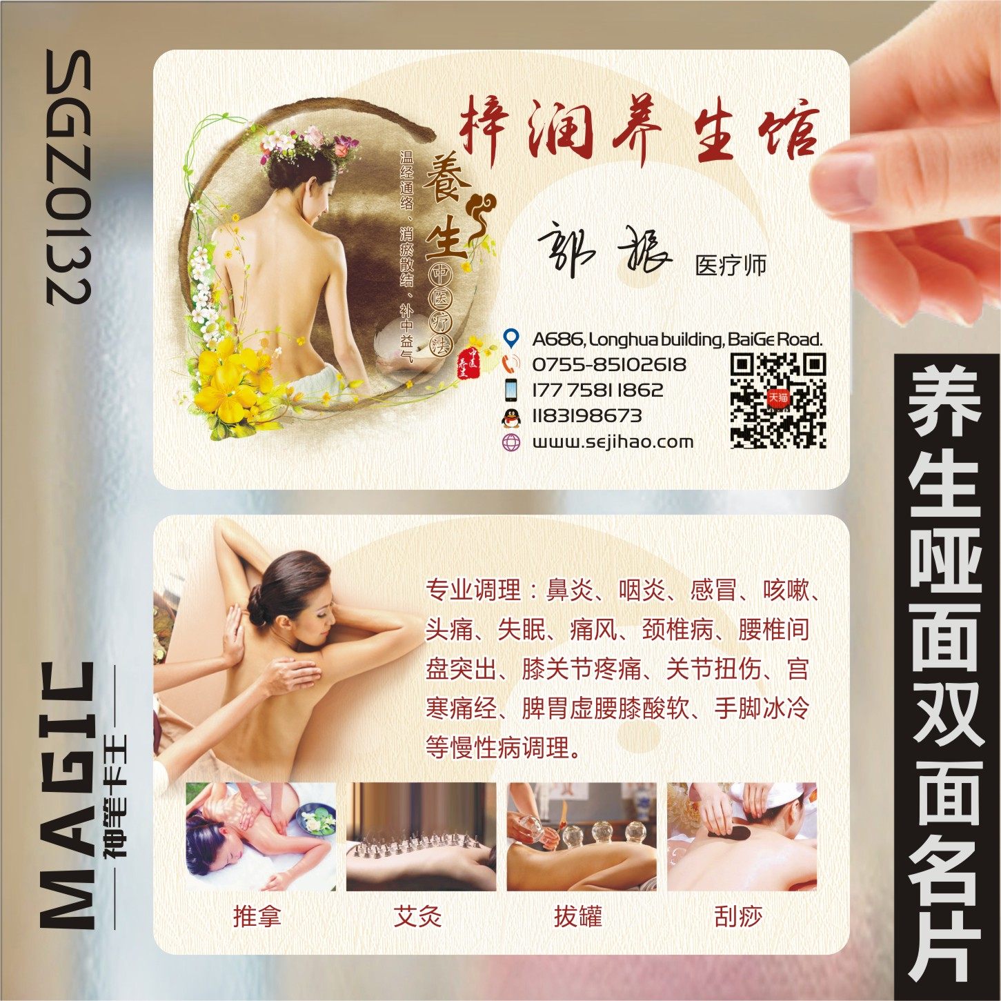 瑜伽瘦身名片中医养生美容spa理疗塑形美体足浴按摩推拿老师PVC透明塑料包邮名片设计制作印刷订做KSGZ0132