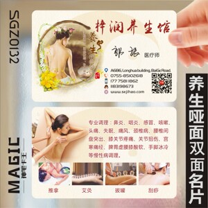 瑜伽瘦身名片中医养生美容spa理疗塑形美体足浴按摩推拿老师PVC透明塑料包邮名片设计制作印刷订做KSGZ0132