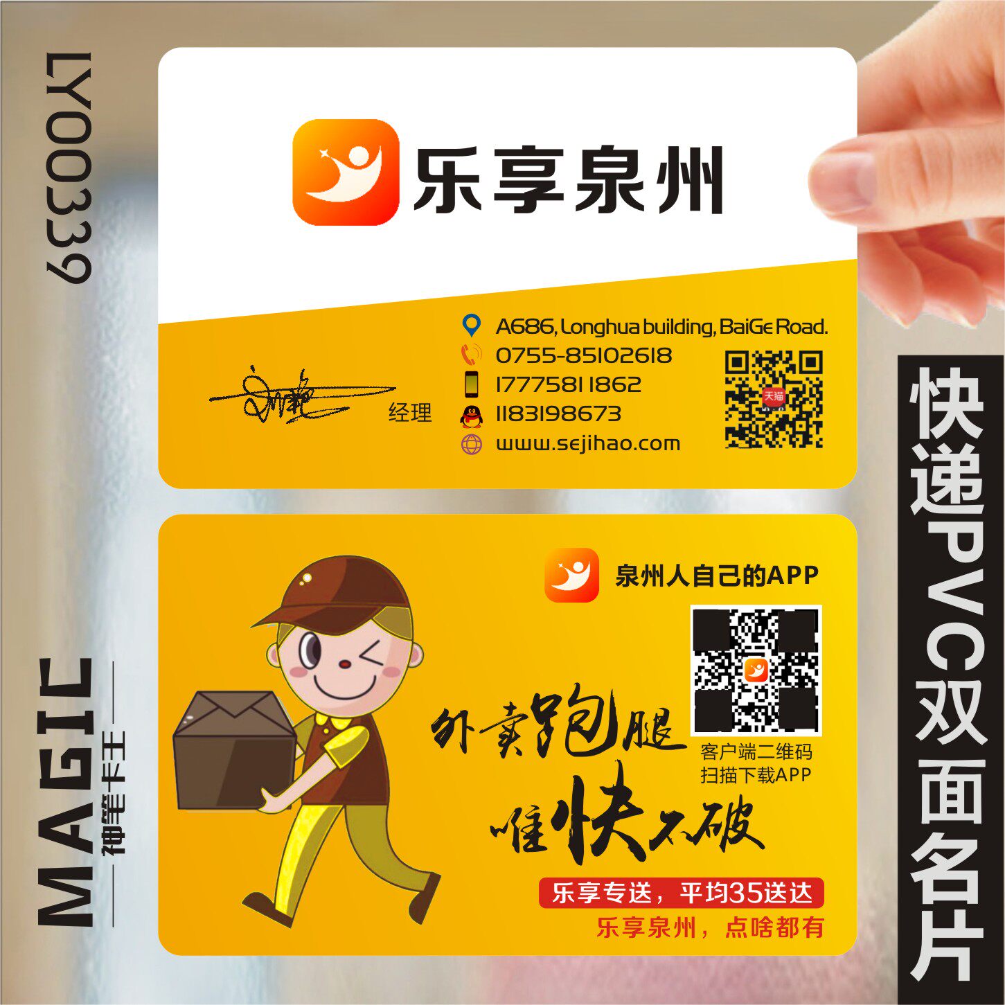物流货运输航运海运货车搬家公司快运跑腿PVC透明塑料高档名片免费设计制作印刷订做KLY00339