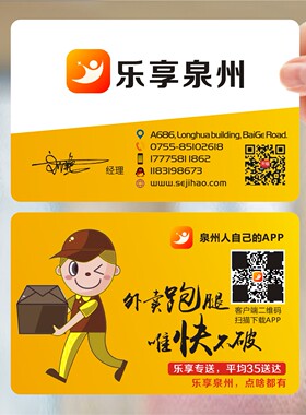 物流货运输航运海运货车搬家公司快运跑腿PVC透明塑料高档名片免费设计制作印刷订做KLY00339