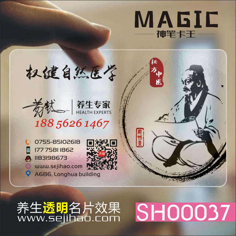 牙科牙医名片口腔科门诊医院诊所中医拔牙洗牙镶牙PVC透明塑料高档二维码名片设计制作印刷订做ksh00037