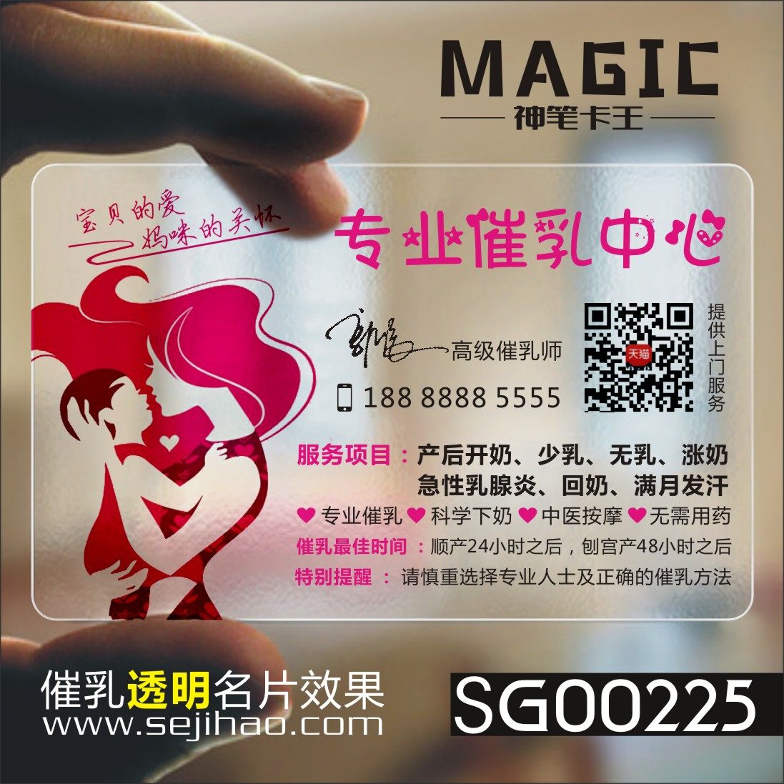 母婴店幼儿园启蒙教育儿童用品童装孕婴名片设计制作SG00225