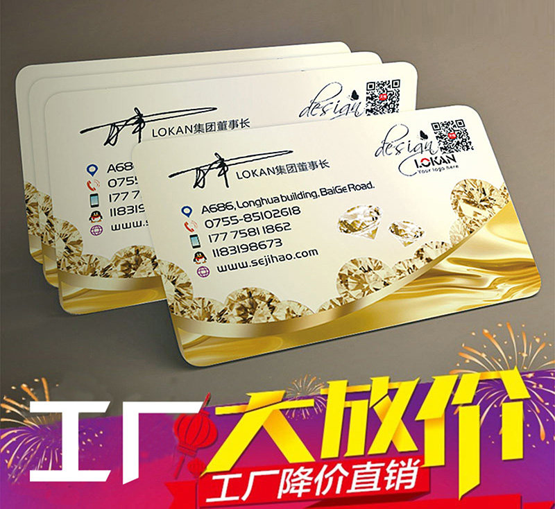商务公司企业商业二维码防水免费设计包邮高档名片个性创意单双面透明PVC塑料名片设计制作订定制做WF 000008