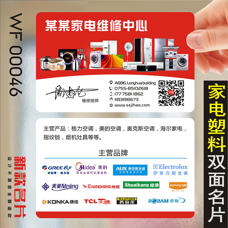 烟酒名片粮油批发便利店小卖部商场杂百货家电超市送货防水pvc透明