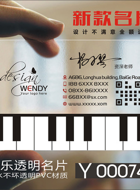 音乐舞蹈钢琴吉他古筝美术艺术民乐拉丁舞辅导班培训班试课卡PVC透明塑料包邮名片设计制作印刷订做Y000746