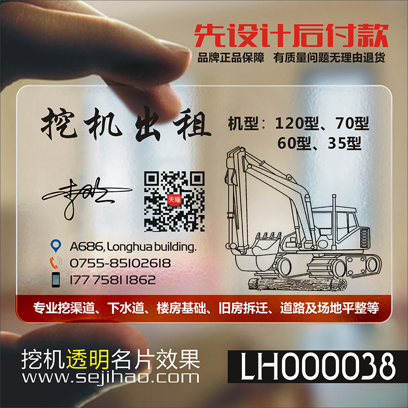 百货出租吊车汽车环保名片制作