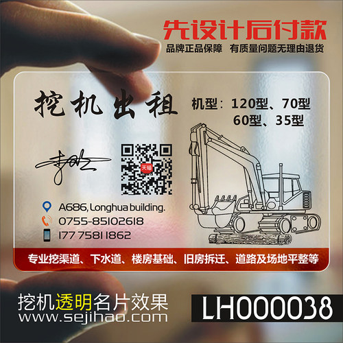 百货出租吊车汽车环保名片制作