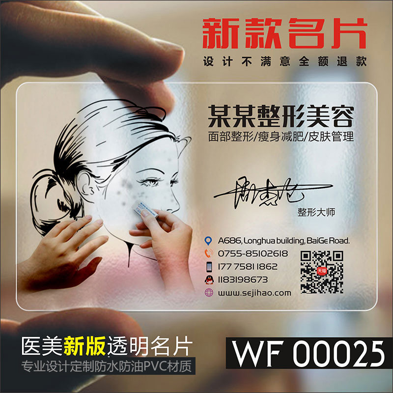 卡王纹绣师微整形美容美甲化妆师名片制作WF00025
