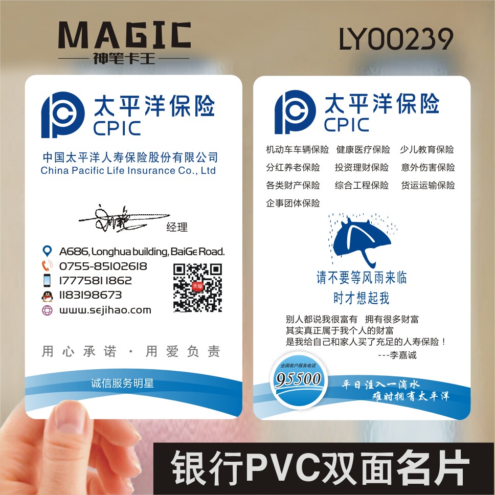 贷款POS机金融投资人寿宜信银行贷款保险宣传单设计制作kLY00239