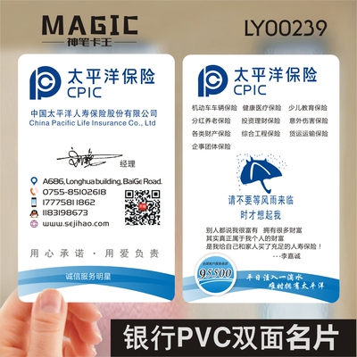 商务贷款金融投资人寿宜信银行贷款保险宣传单设计制作kLY00239