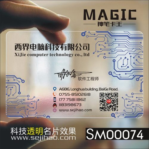 监控摄像头安防IT科技电脑维修店数码科技店拆机PVC透明塑料防水单双面高档名片设计制作印刷订做SM00074