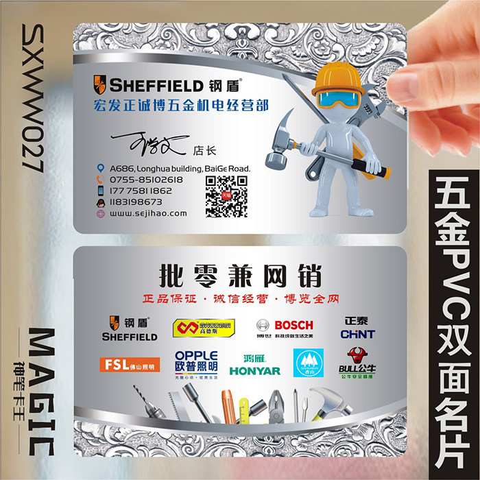 五金工具店名片挖机吊车叉车铲车吊机钩机随车吊出租维修PVC透明塑料包邮名片设计制作印刷订做sxww027