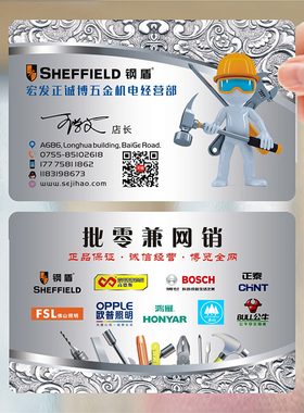 五金工具店名片挖机吊车叉车铲车吊机钩机随车吊出租维修PVC透明塑料包邮名片设计制作印刷订做sxww027
