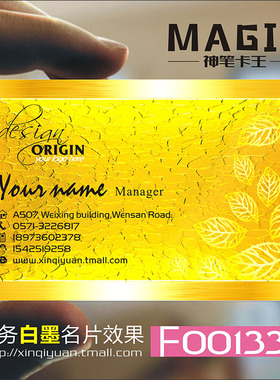 商务公司企业商业二维码防水免费设计包邮高档名片个性创意单双面透明PVC塑料名片设计制作订定制做kF001338