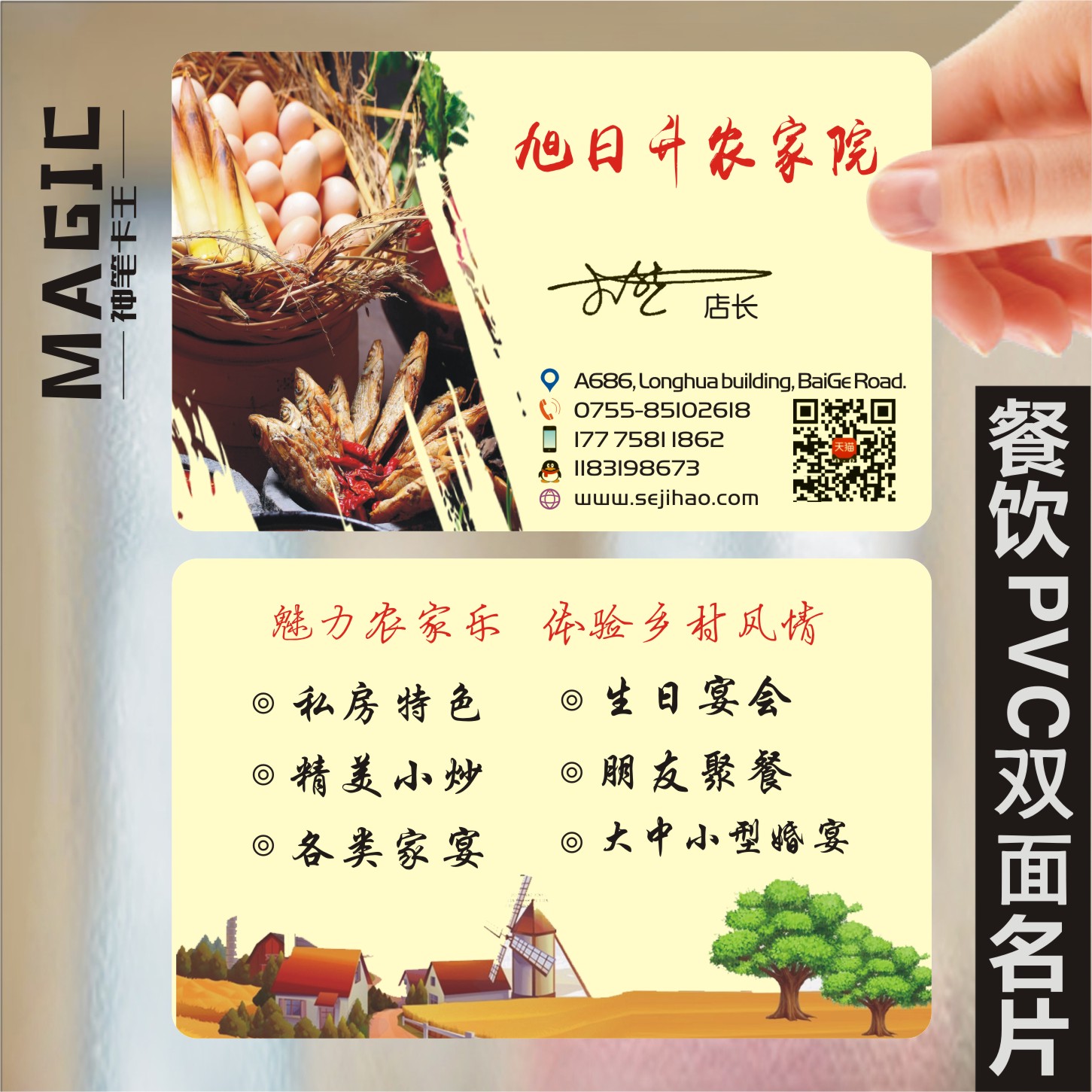 饭店名片 餐饮餐厅餐馆菜馆饭店农家乐订餐卡小龙虾外卖菜单PVC单双面透明名片印刷设计名片制作HR00023