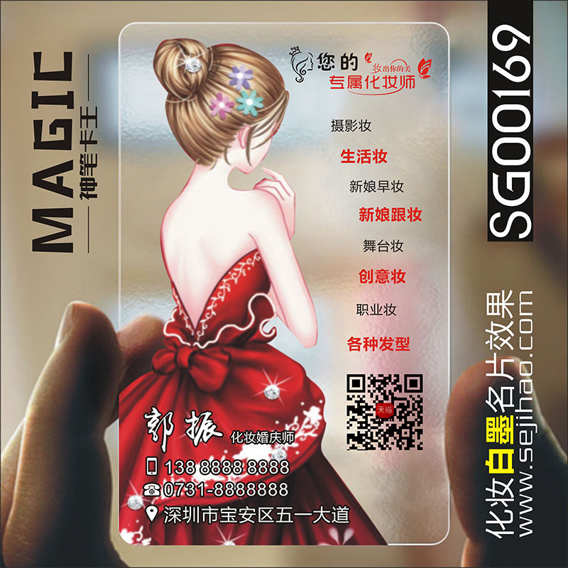 创意皮肤管理时尚美容彩妆化妆师纹绣韩式定妆甲名片设计制作kSG00170