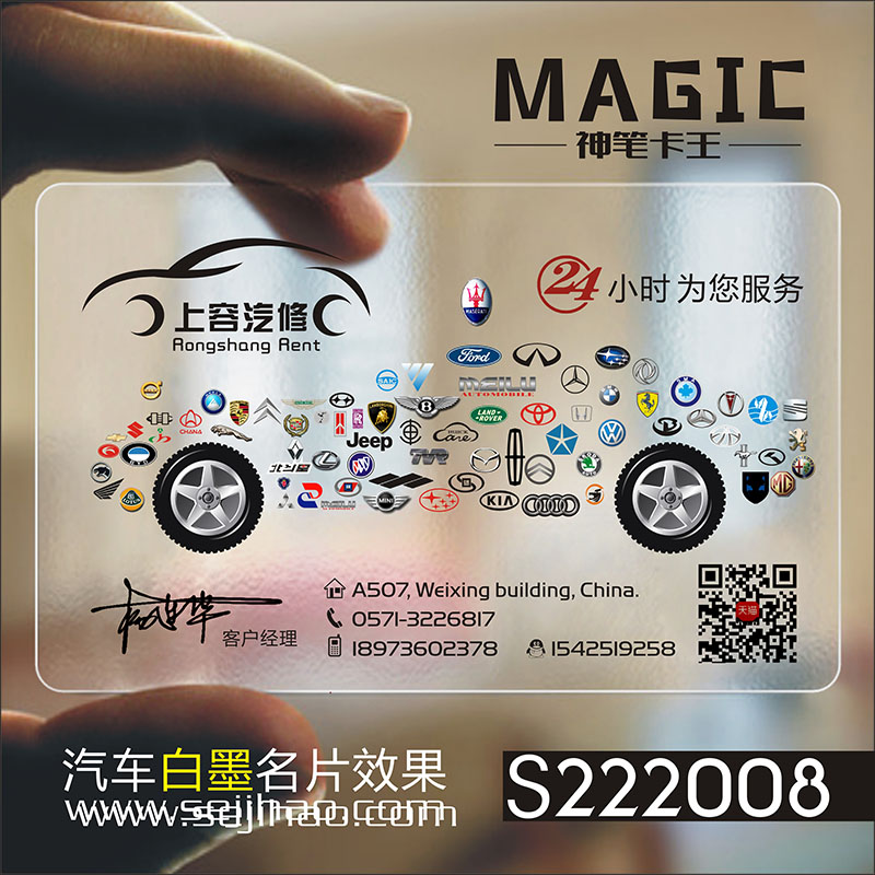 出租教练代驾汽修ks888039名片