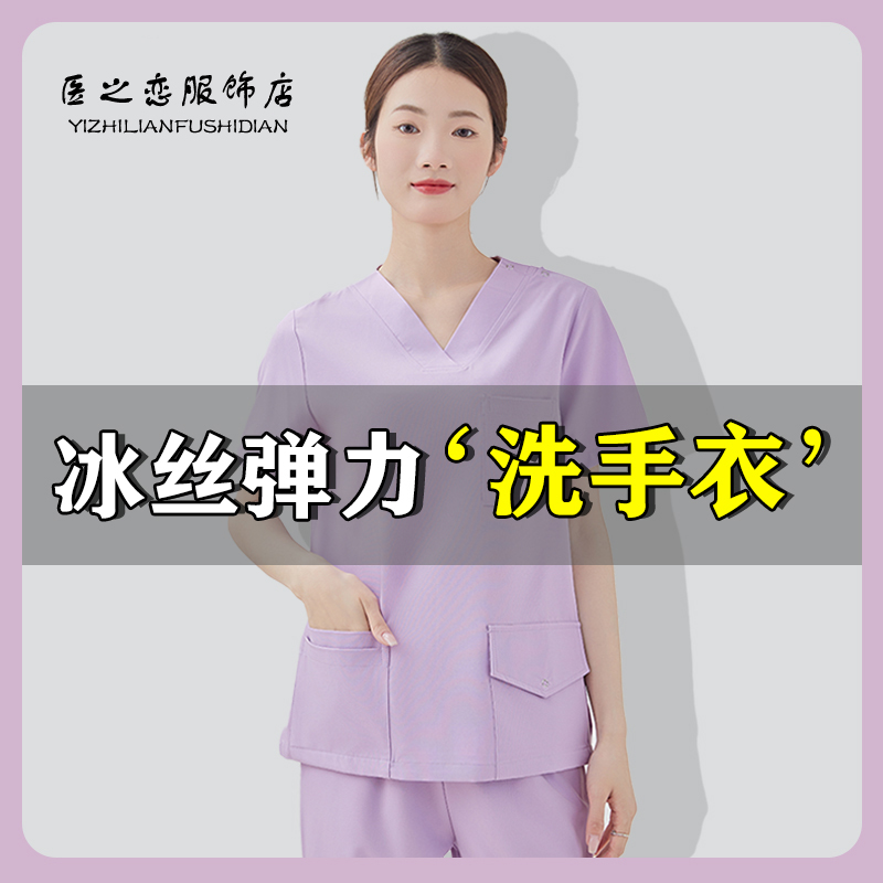 洗手衣女刷手服手术衣速干护士套装工作服口腔诊所医生美容院夏季