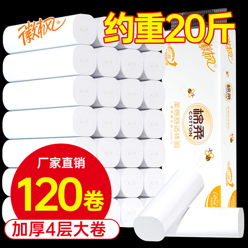 纸巾卷纸家用实惠装20斤卫生纸大卷纸筒二十斤大包无心家庭用厕纸
