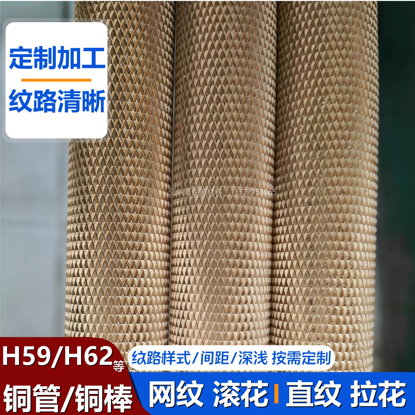 H59 H62黄铜管网纹滚花铜棒铜管直纹拉花铜棒紫铜管铜棒滚花零切